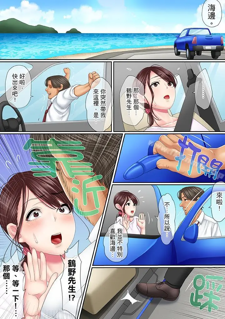 漫画《这场外遇是为了老公》第4话第13张图