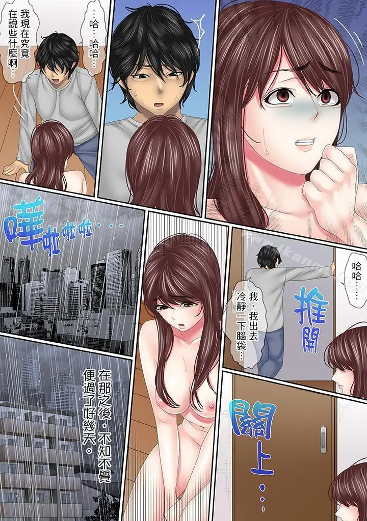 漫画《这场外遇是为了老公》第11话第13张图