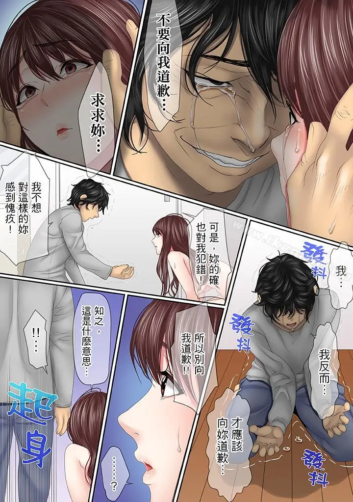 漫画《这场外遇是为了老公》第11话第5张图