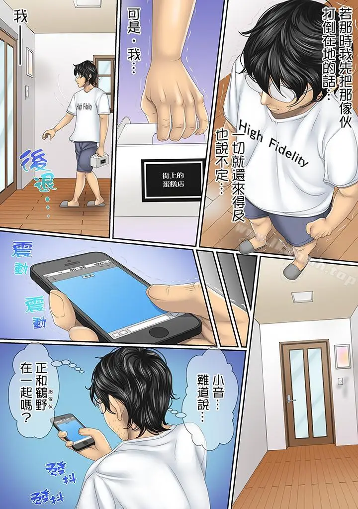 漫画《这场外遇是为了老公》第5话第12张图