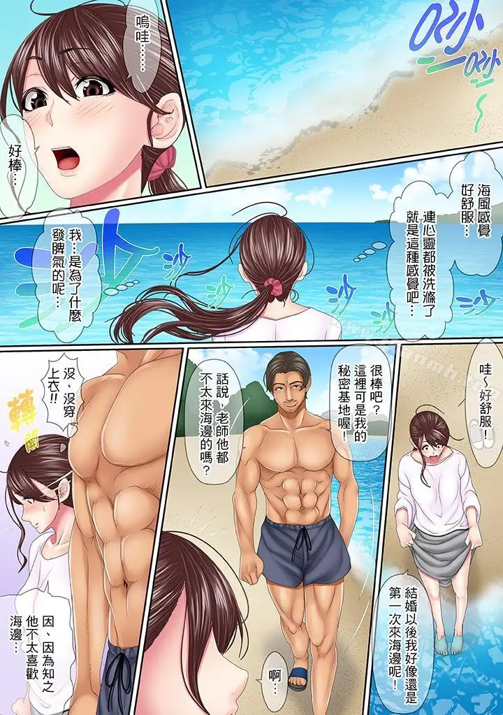 漫画《这场外遇是为了老公》第5话第3张图
