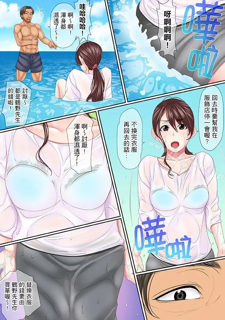 漫画《这场外遇是为了老公》第5话第7张图