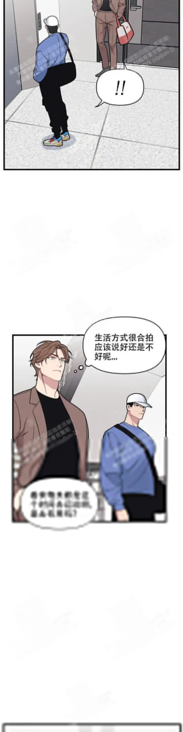 漫画《我的邻居是BJ》20话第12张图