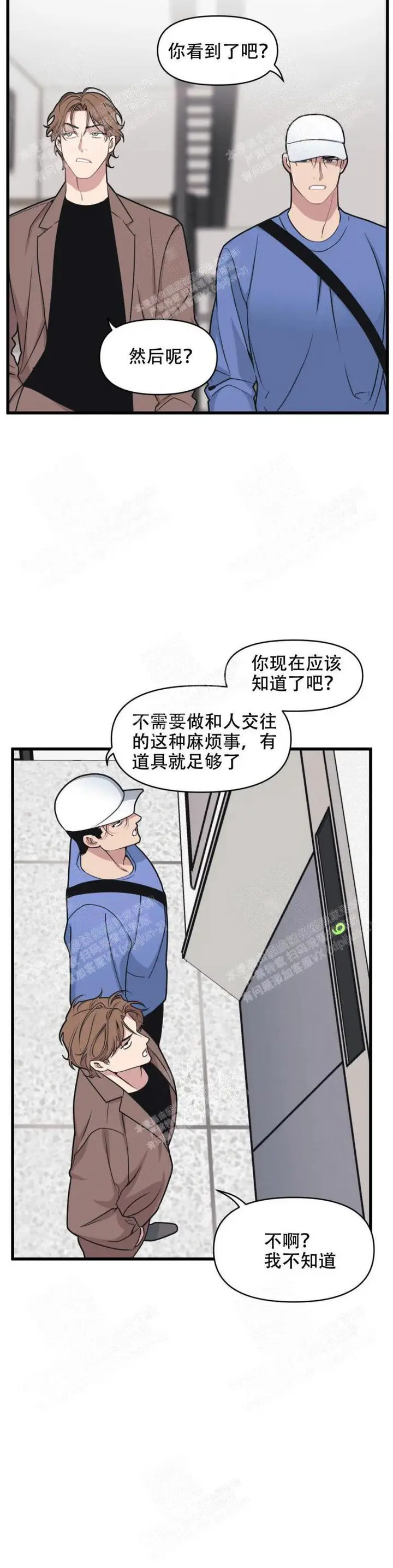 漫画《我的邻居是BJ》20话第13张图