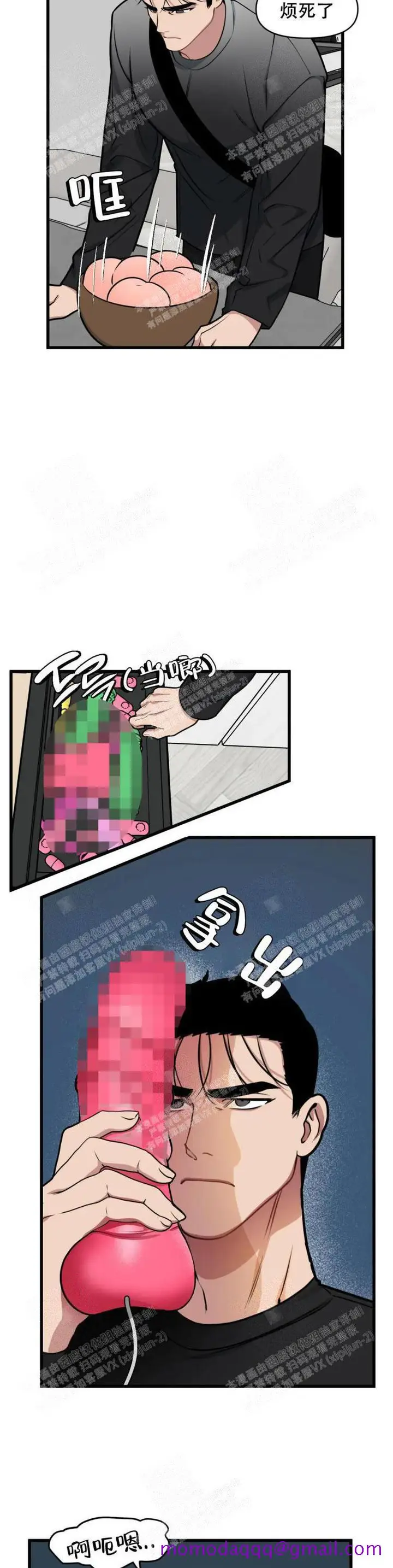 漫画《我的邻居是BJ》20话第6张图