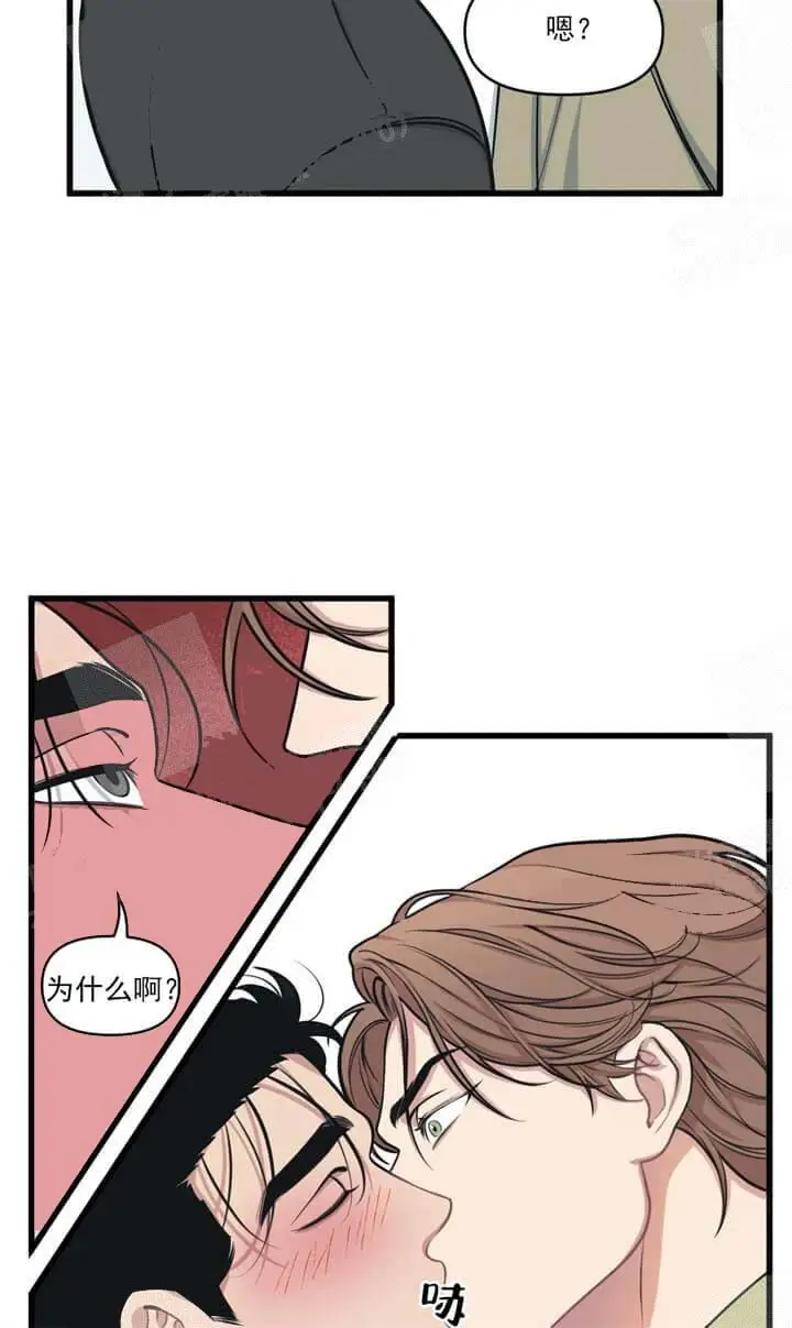 漫画《我的邻居是BJ》18话第18张图