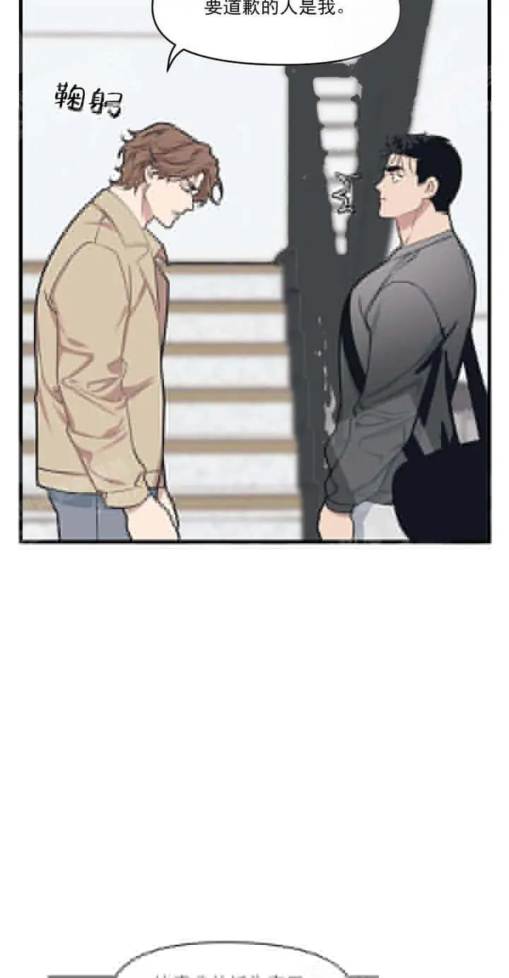 漫画《我的邻居是BJ》18话第2张图