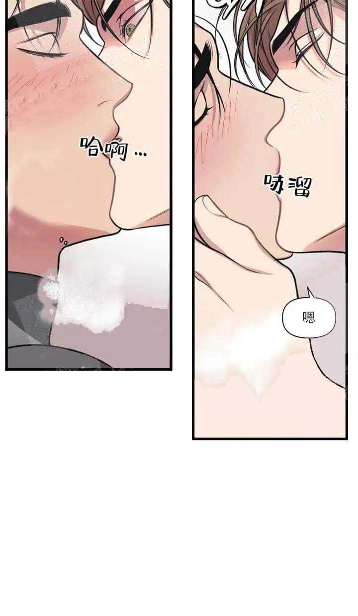漫画《我的邻居是BJ》18话第20张图