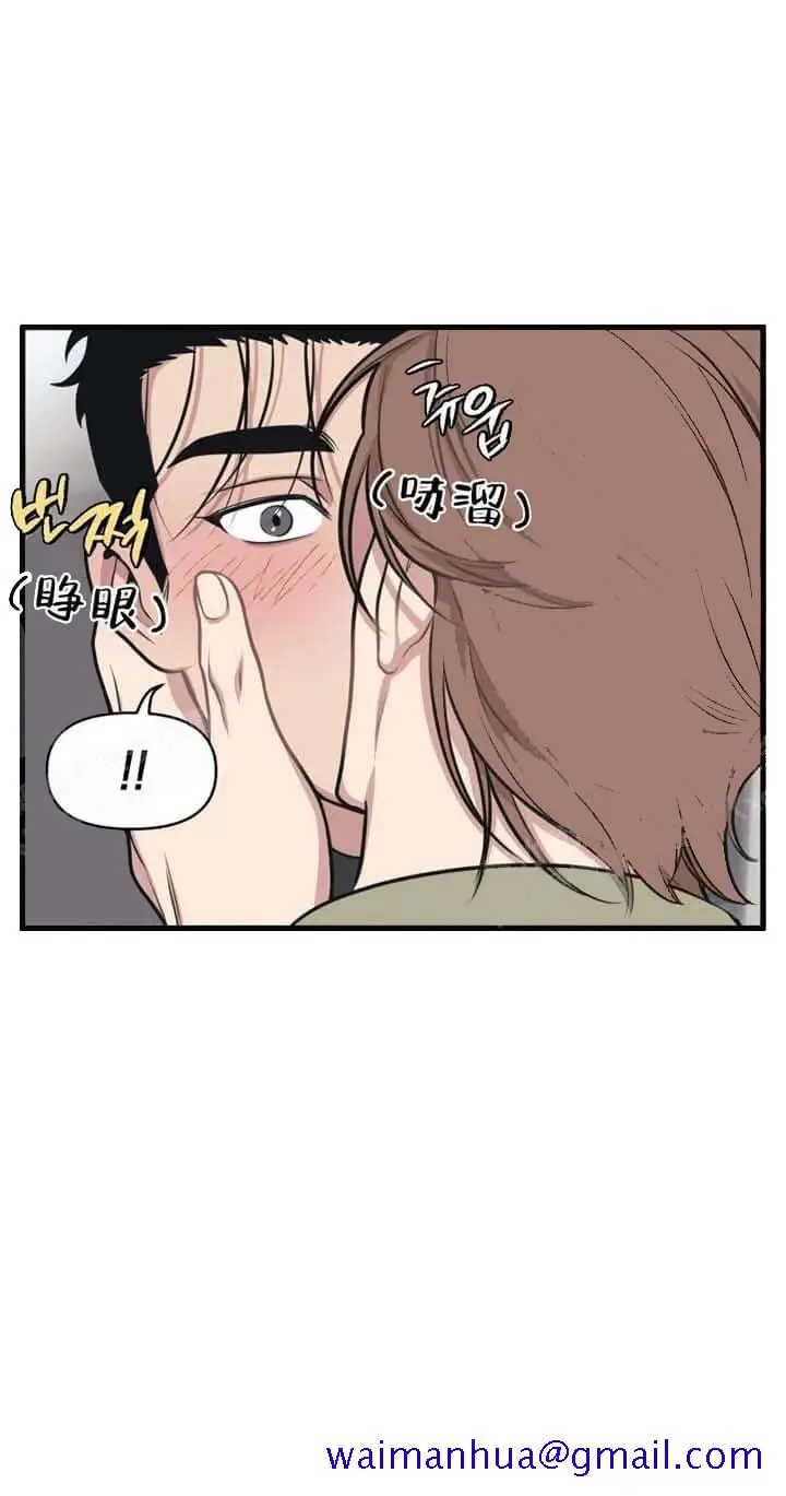 漫画《我的邻居是BJ》18话第21张图