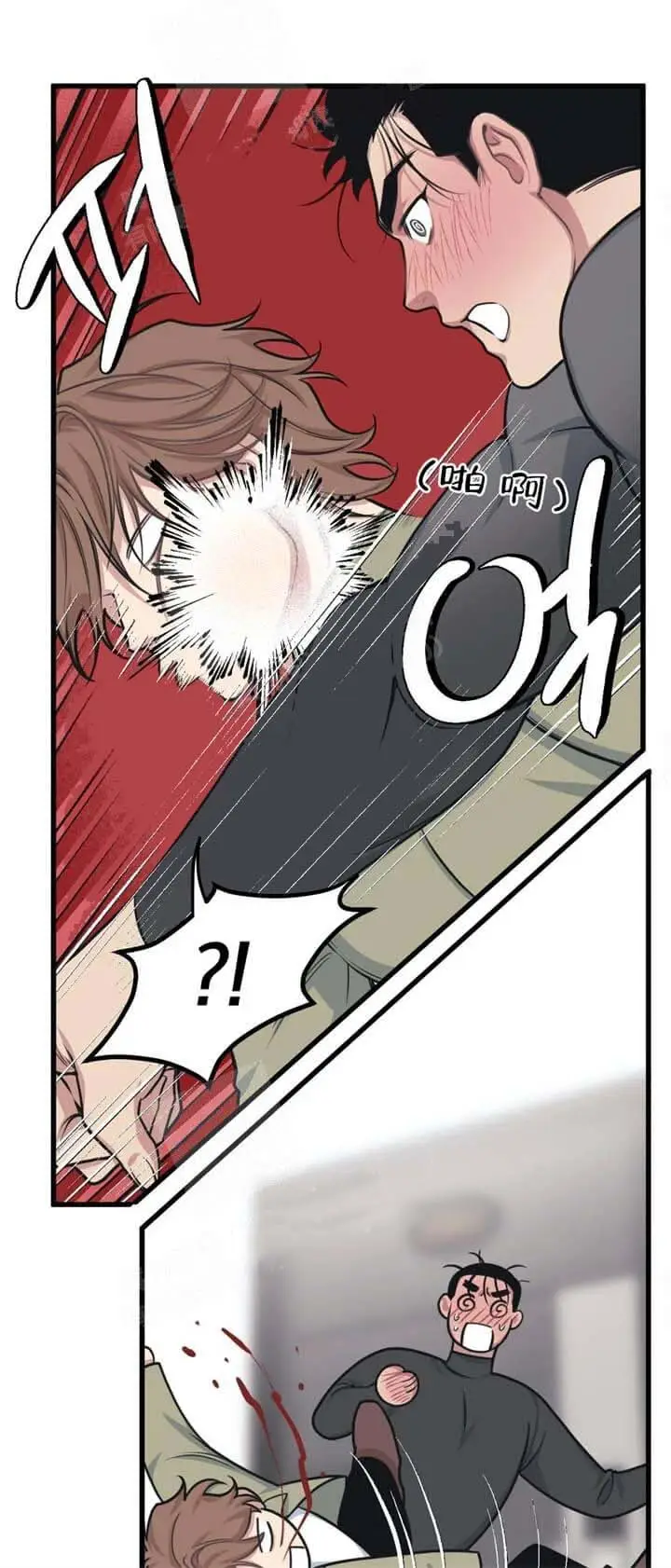 漫画《我的邻居是BJ》18话第22张图