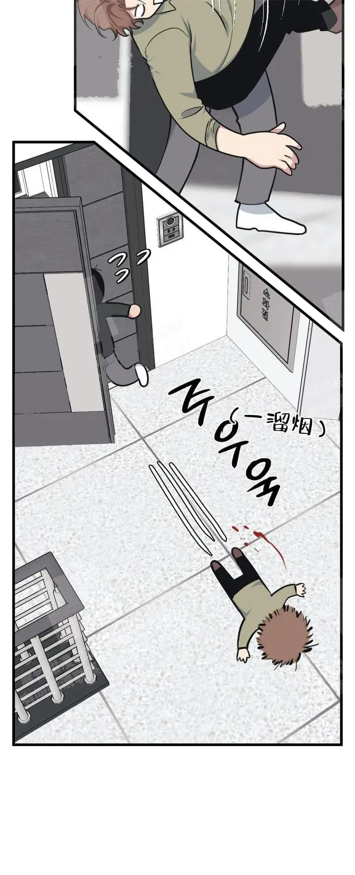漫画《我的邻居是BJ》18话第23张图