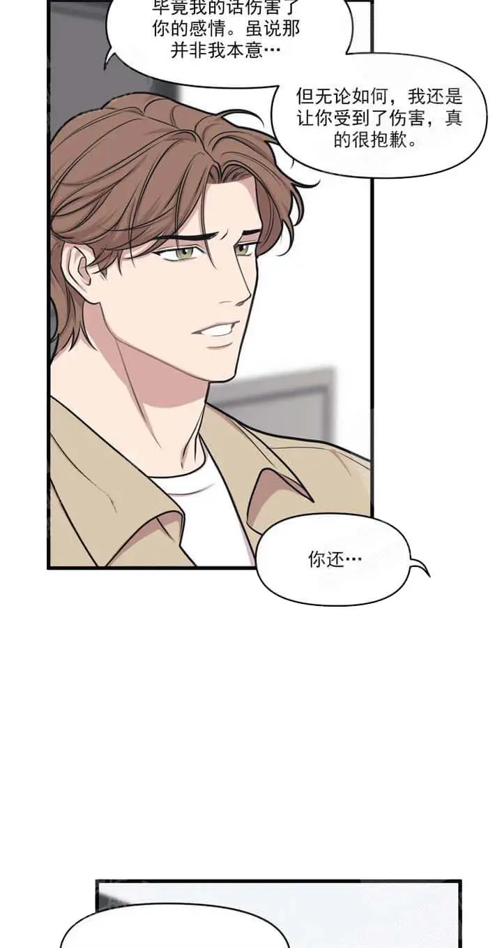 漫画《我的邻居是BJ》18话第3张图
