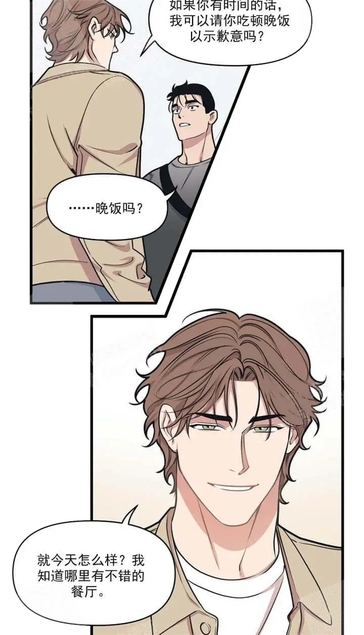漫画《我的邻居是BJ》18话第5张图