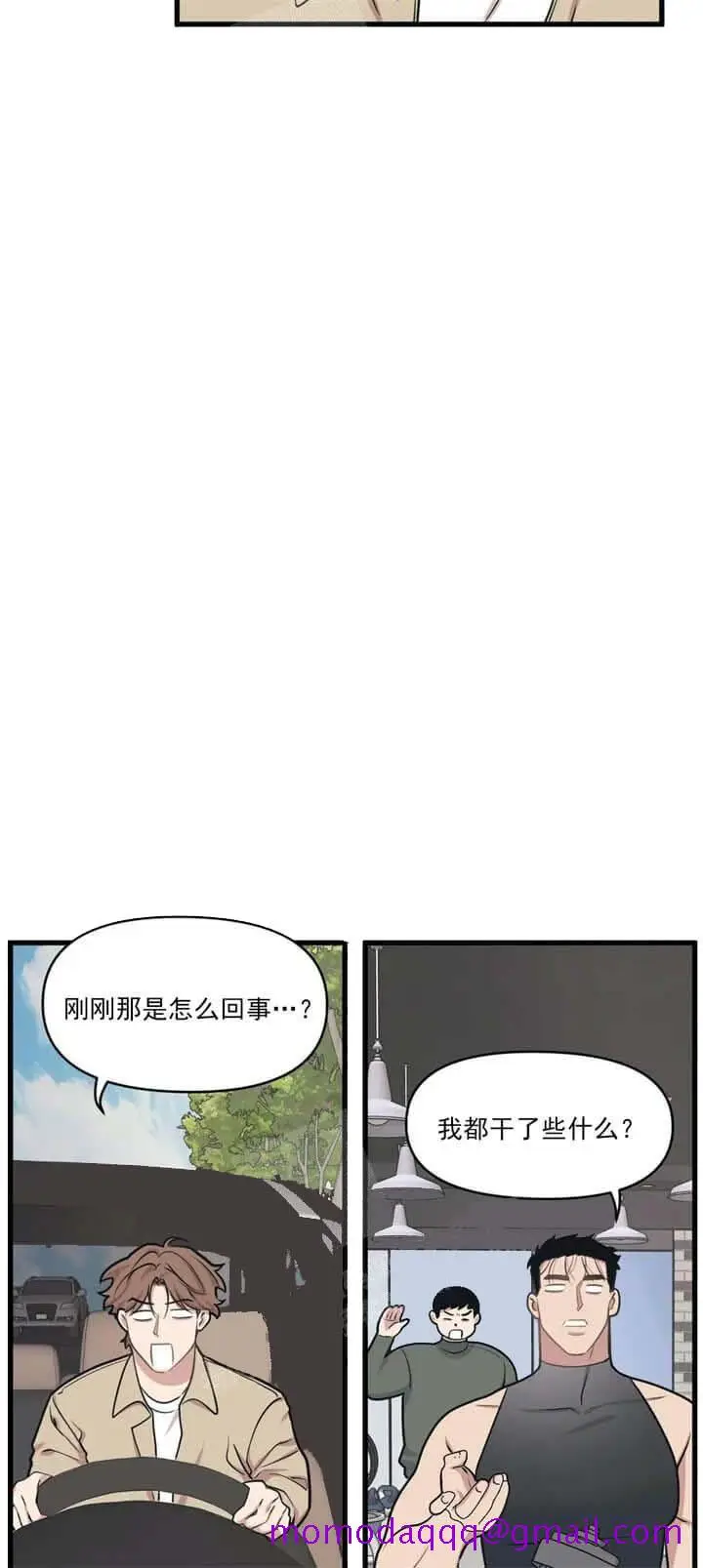 漫画《我的邻居是BJ》18话第6张图