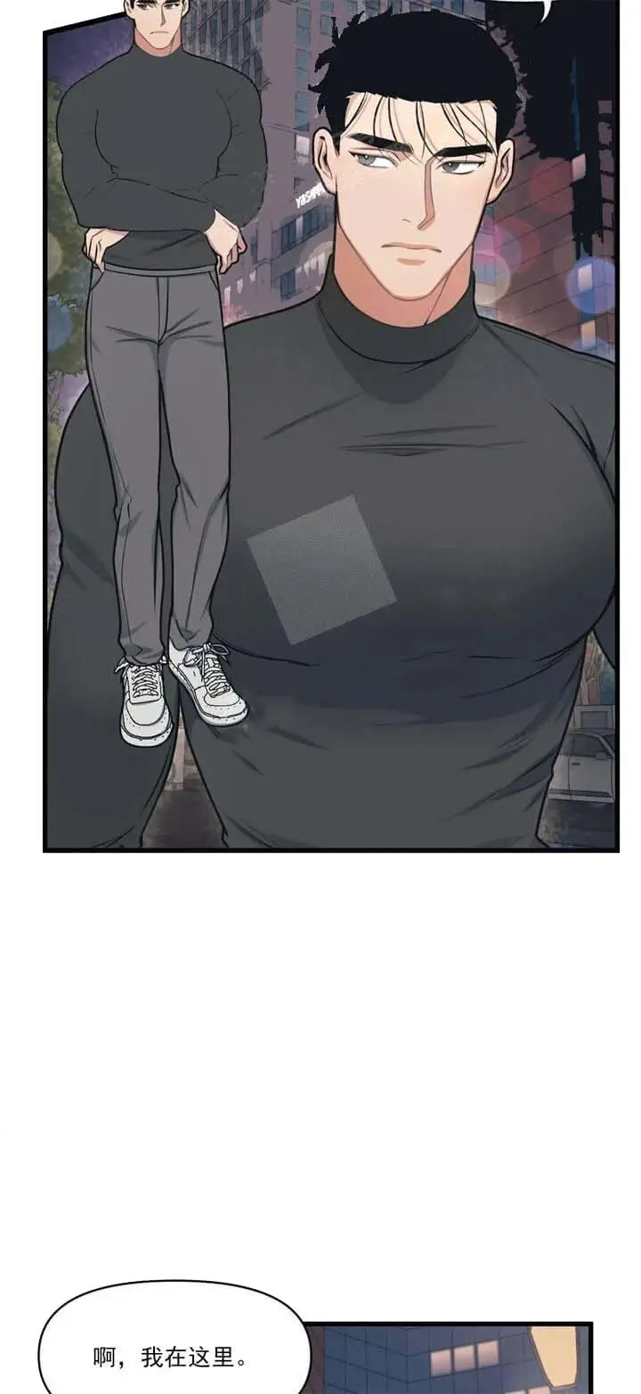 漫画《我的邻居是BJ》18话第8张图