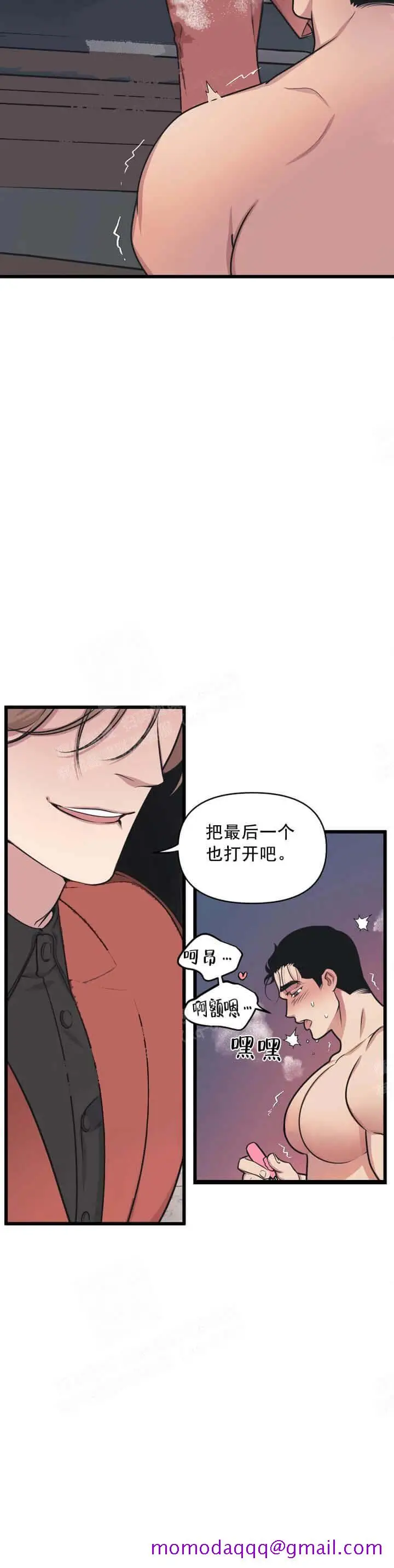 漫画《我的邻居是BJ》11话第16张图