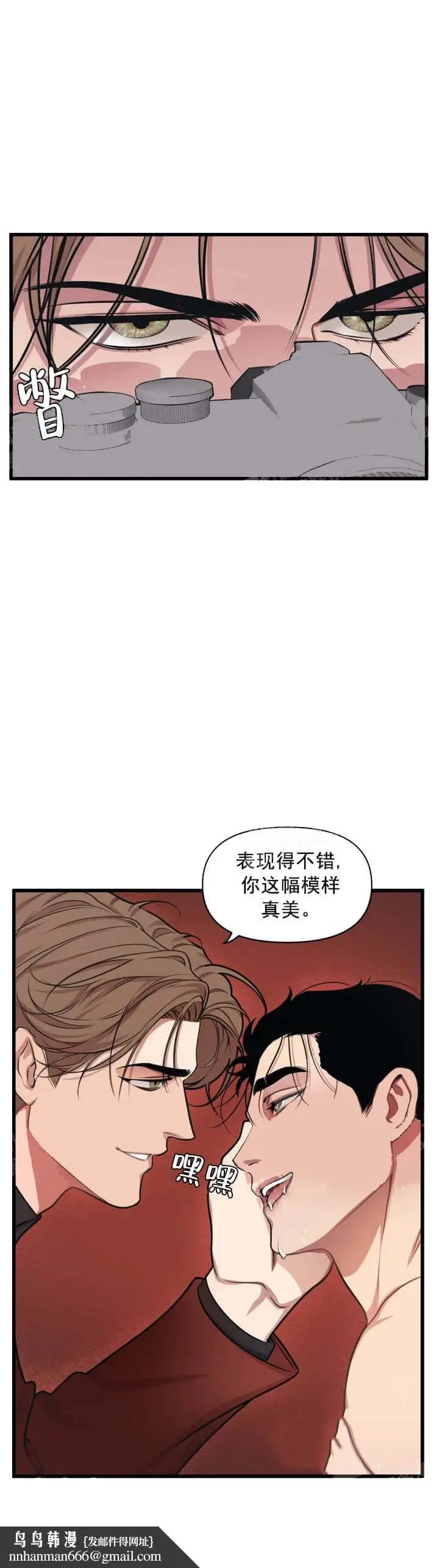 漫画《我的邻居是BJ》11话第18张图