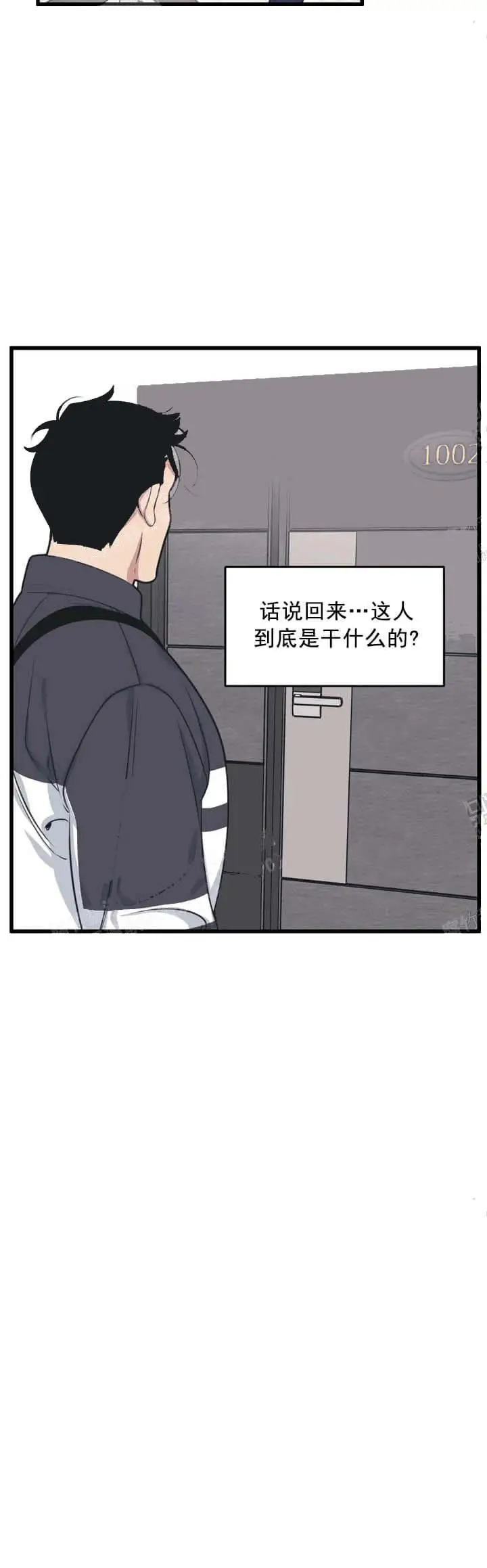漫画《我的邻居是BJ》11话第3张图