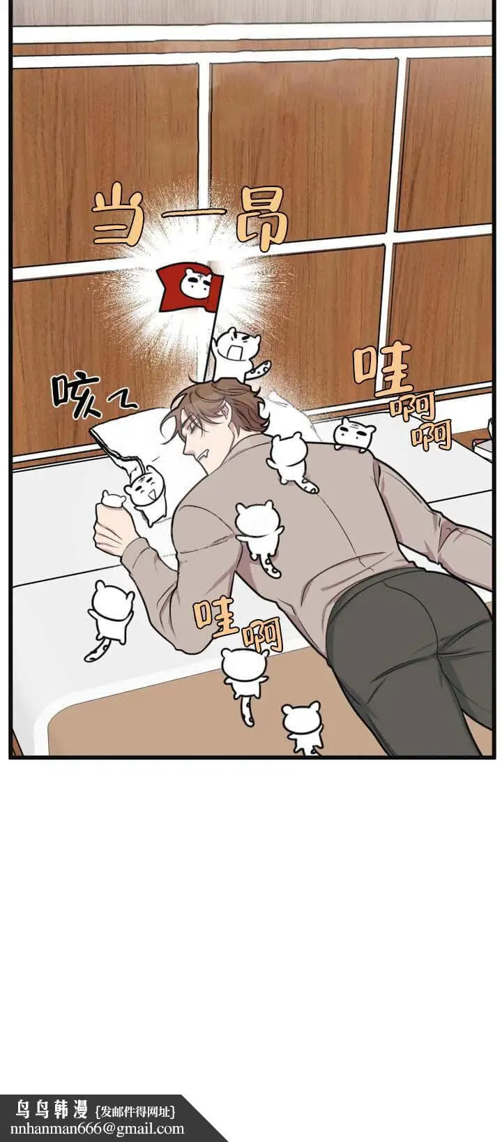 漫画《我的邻居是BJ》10话第13张图