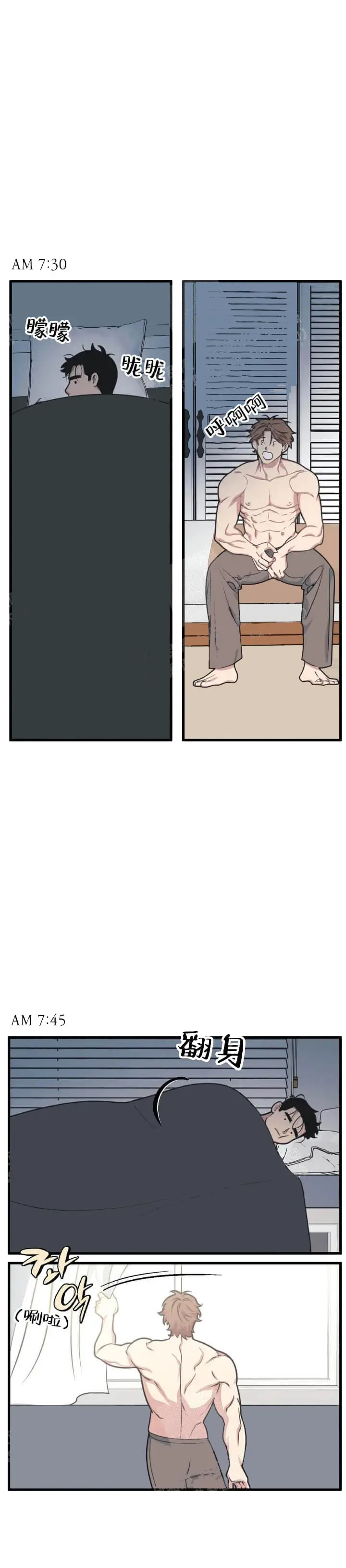 漫画《我的邻居是BJ》15话第2张图