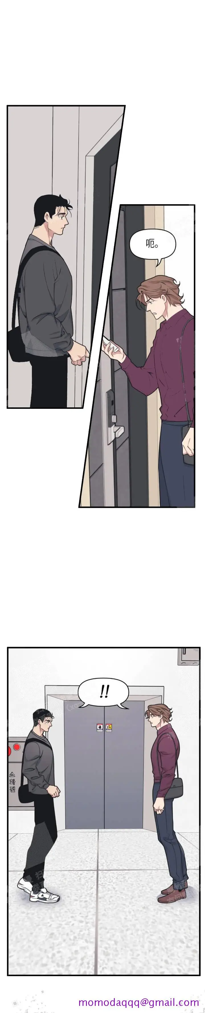 漫画《我的邻居是BJ》15话第6张图