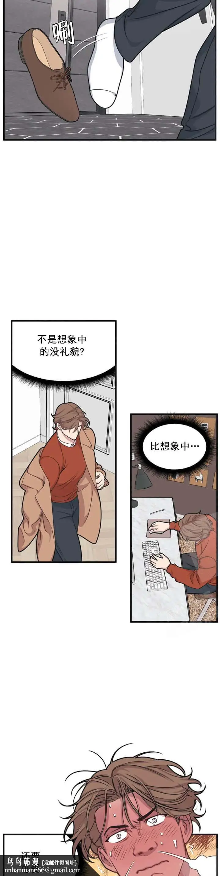 漫画《我的邻居是BJ》5话第8张图