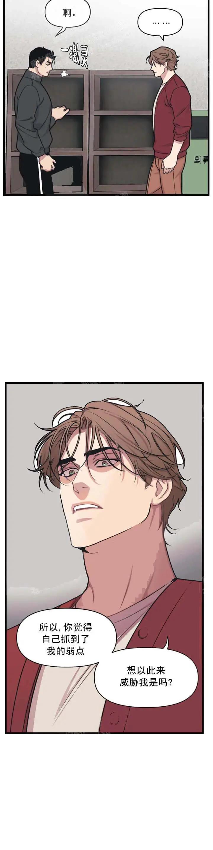 漫画《我的邻居是BJ》12话第15张图