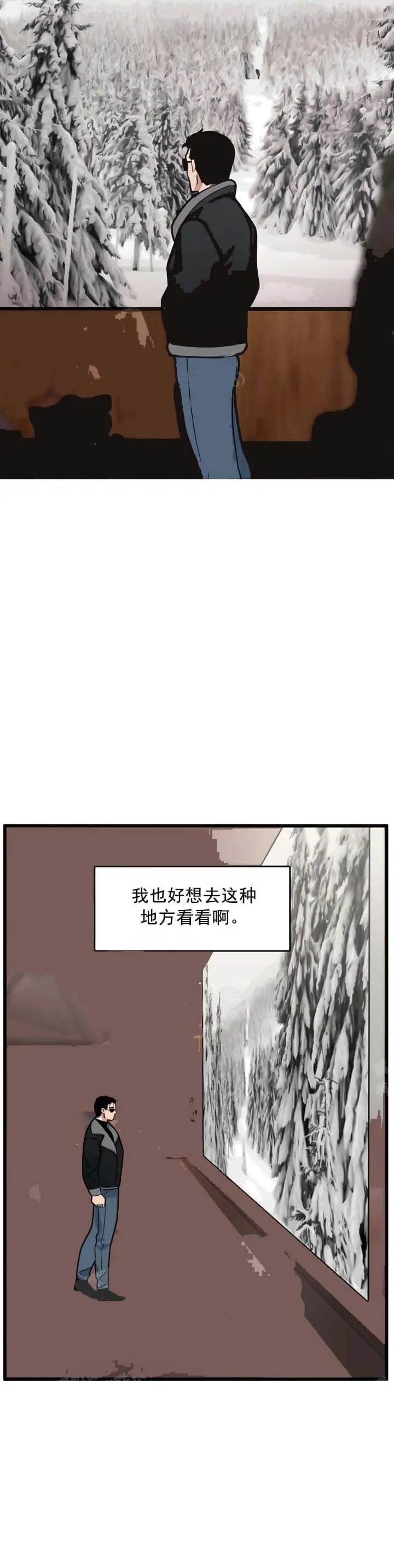 漫画《我的邻居是BJ》12话第5张图