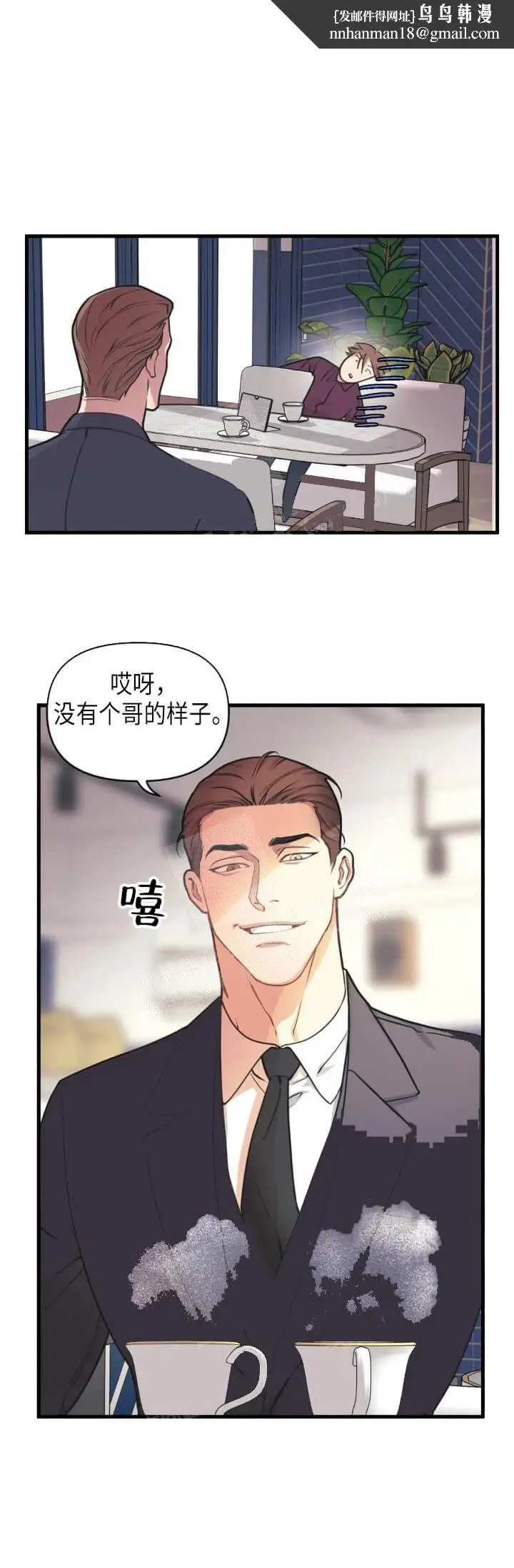 漫画《我的邻居是BJ》16话第7张图