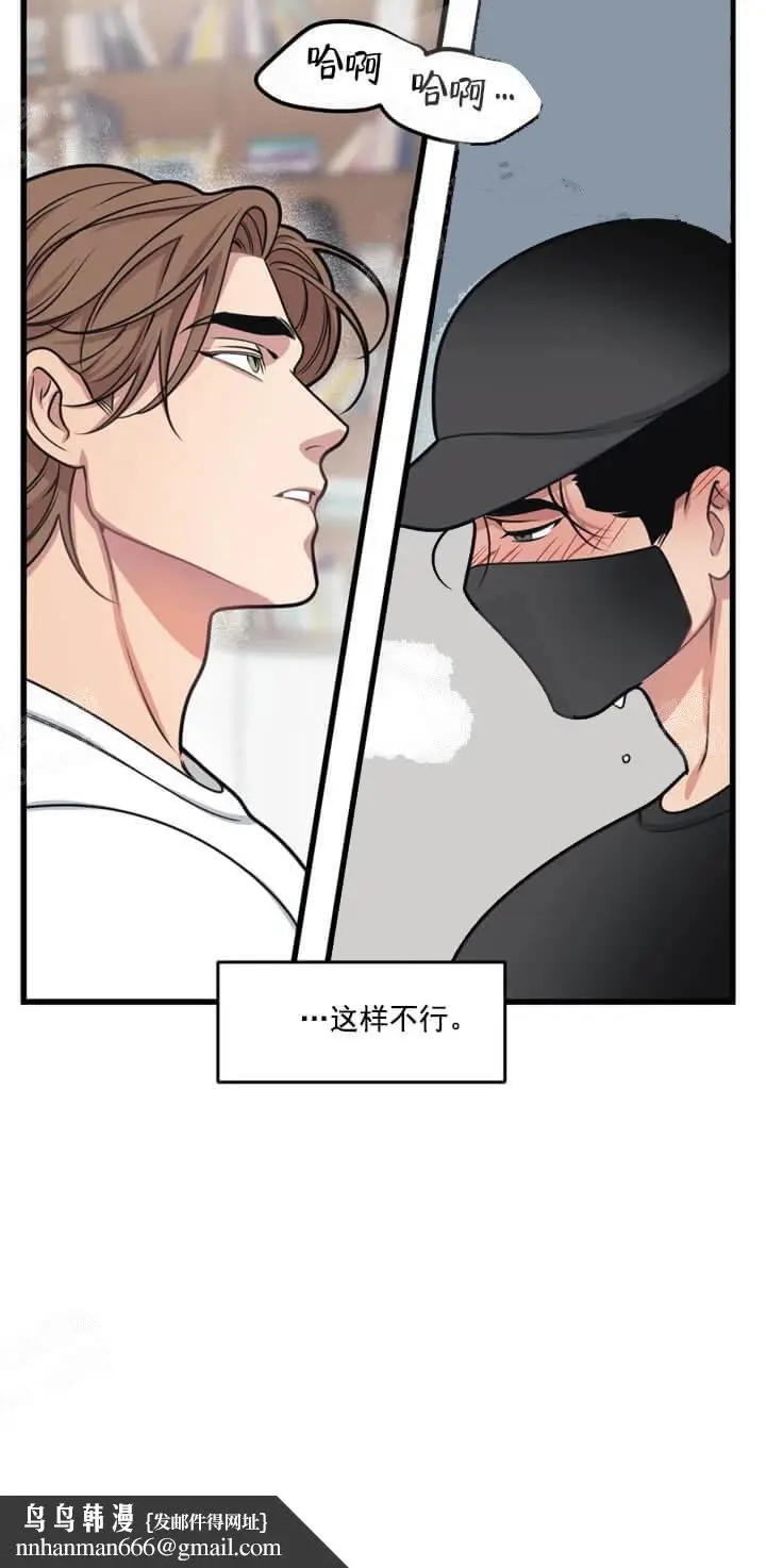 漫画《我的邻居是BJ》14话第13张图
