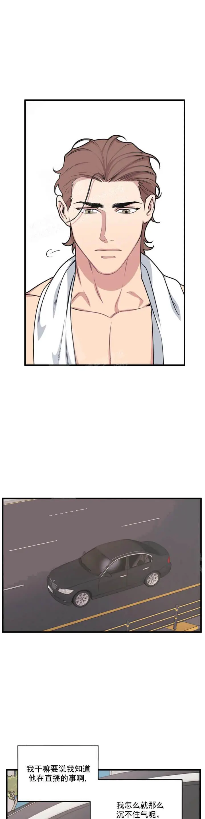 漫画《我的邻居是BJ》14话第4张图