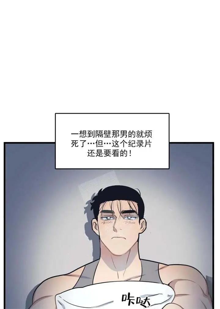 漫画《我的邻居是BJ》17话第12张图