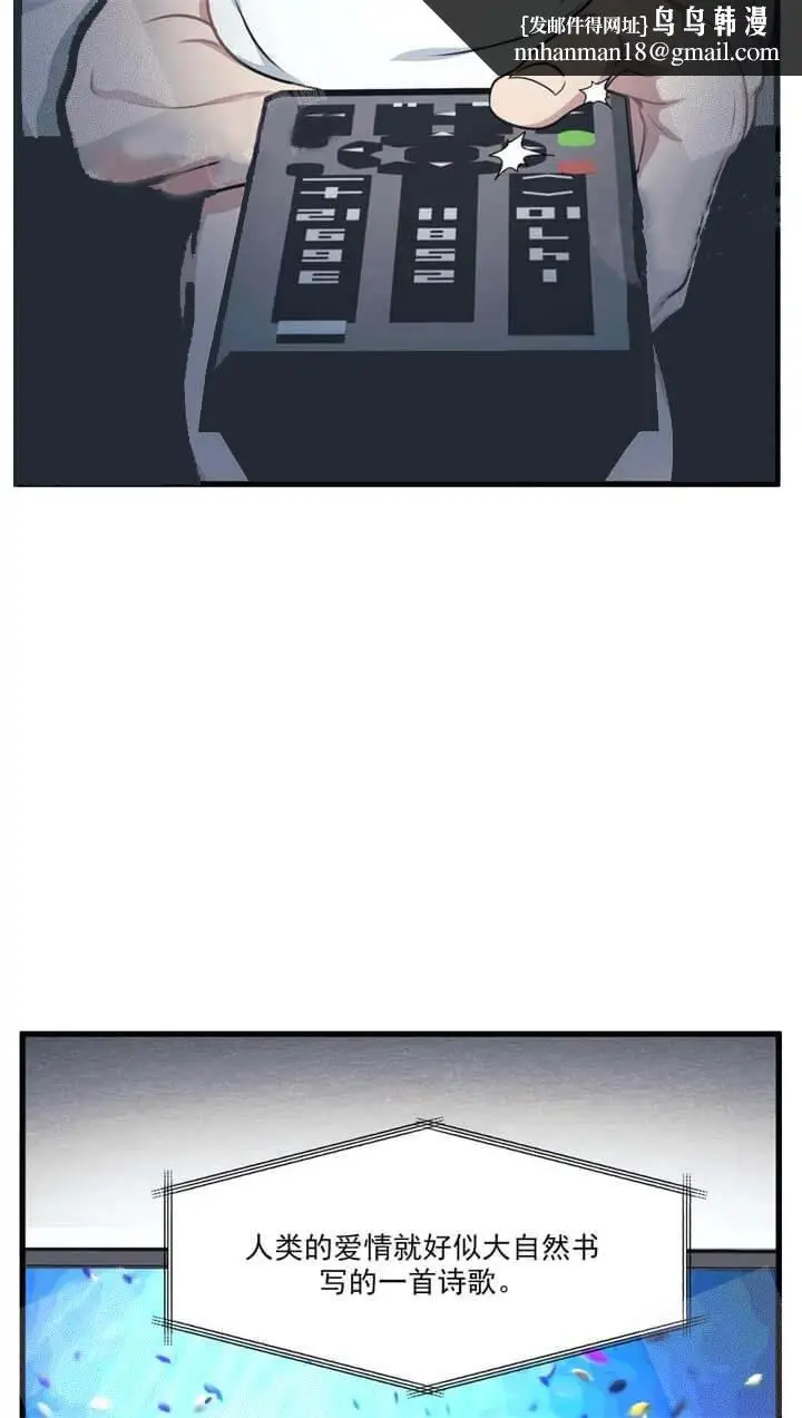 漫画《我的邻居是BJ》17话第13张图