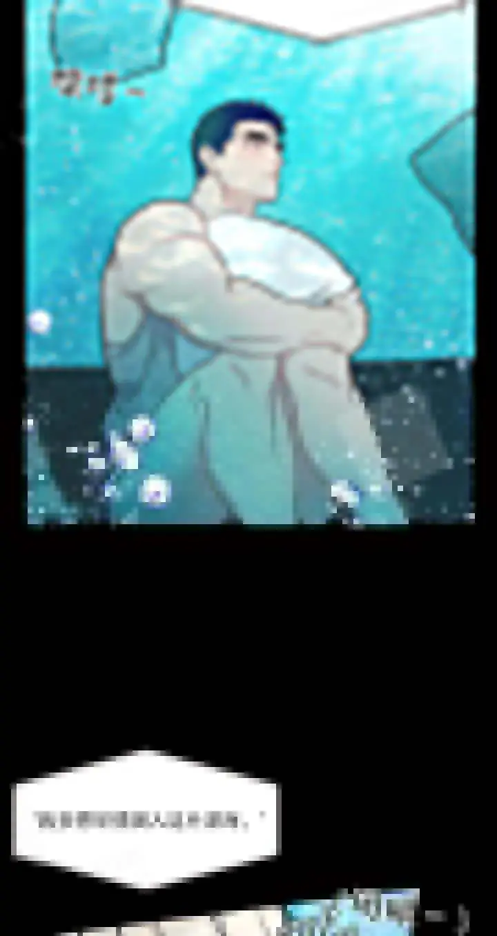漫画《我的邻居是BJ》17话第15张图
