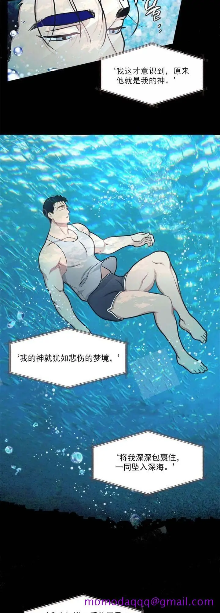 漫画《我的邻居是BJ》17话第16张图