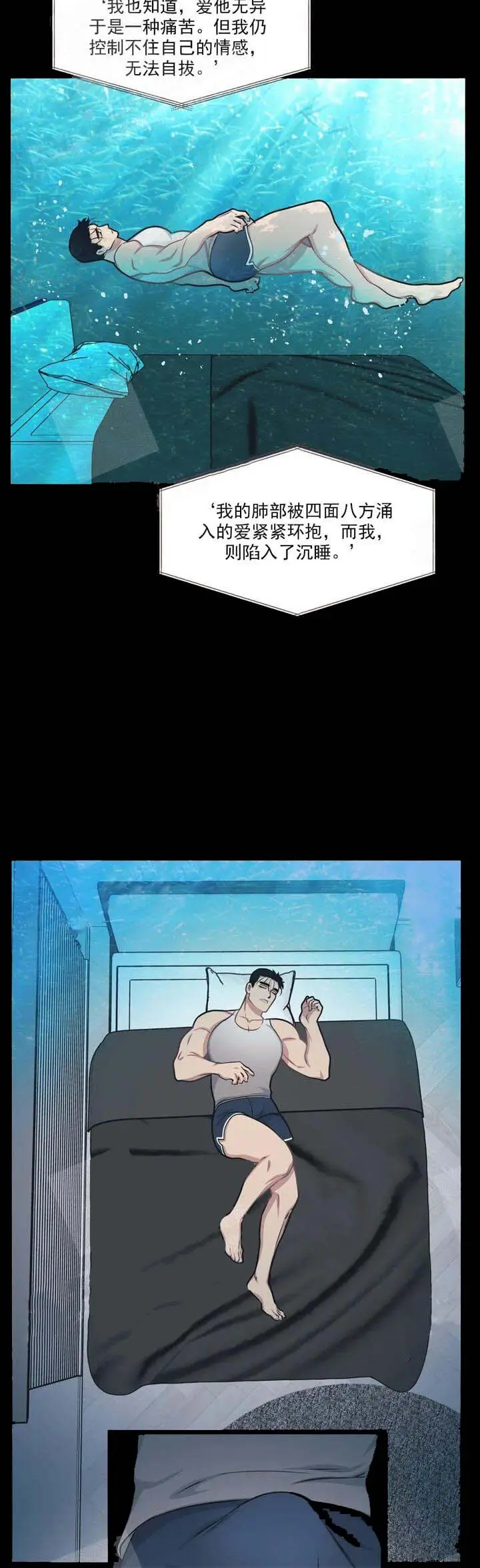 漫画《我的邻居是BJ》17话第17张图
