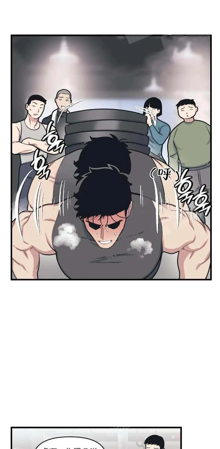 漫画《我的邻居是BJ》17话第2张图