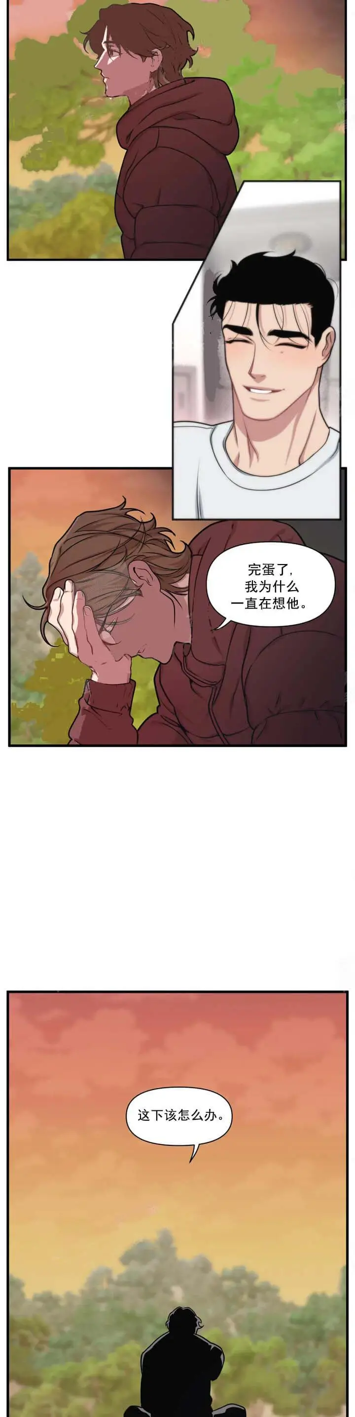 漫画《我的邻居是BJ》8话第12张图
