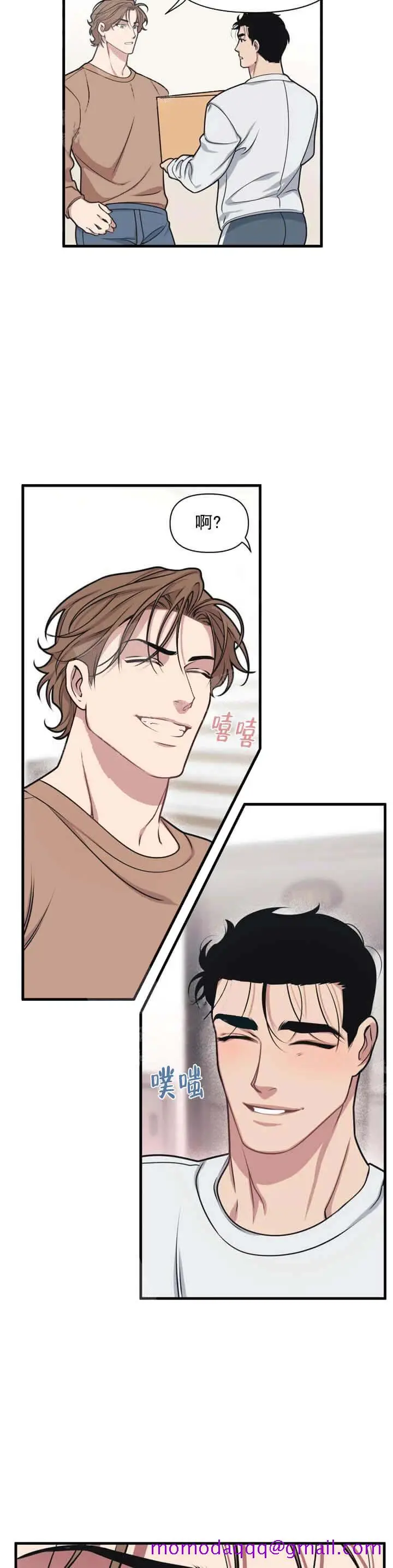 漫画《我的邻居是BJ》8话第6张图