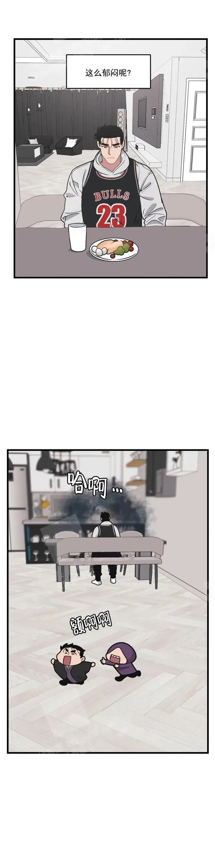 漫画《我的邻居是BJ》13话第12张图