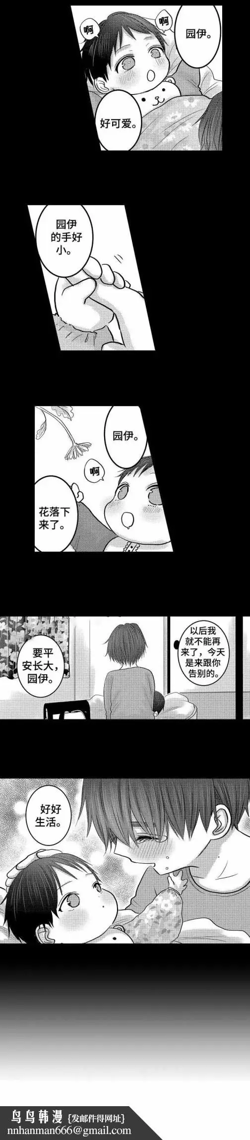 漫画《性别危机》28话第7张图