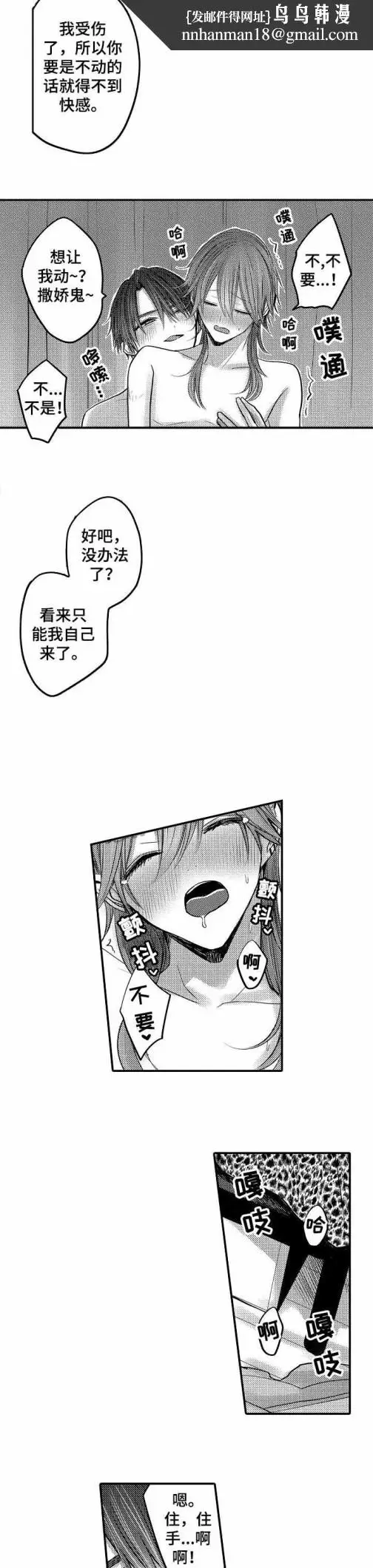漫画《性别危机》13话第5张图