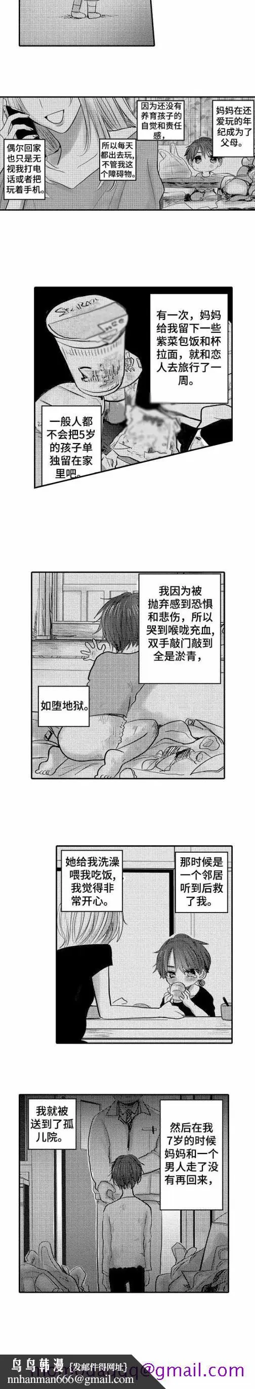 漫画《性别危机》18话第6张图