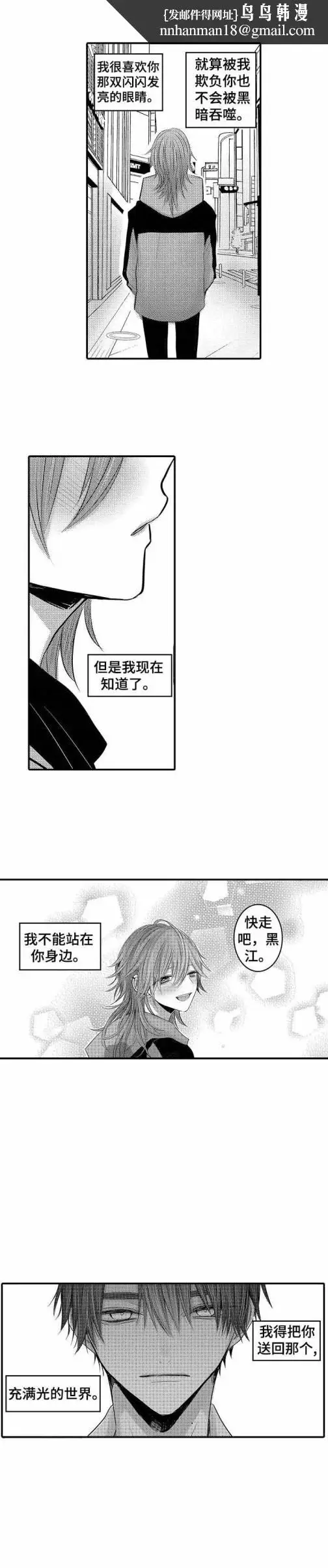 漫画《性别危机》24话第5张图