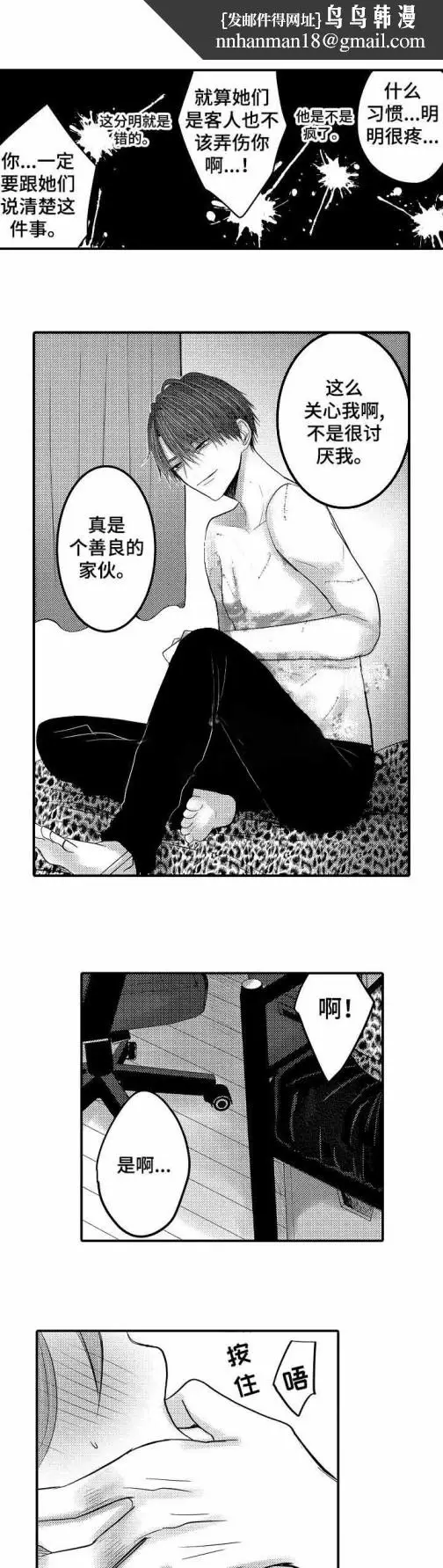 漫画《性别危机》12话第5张图