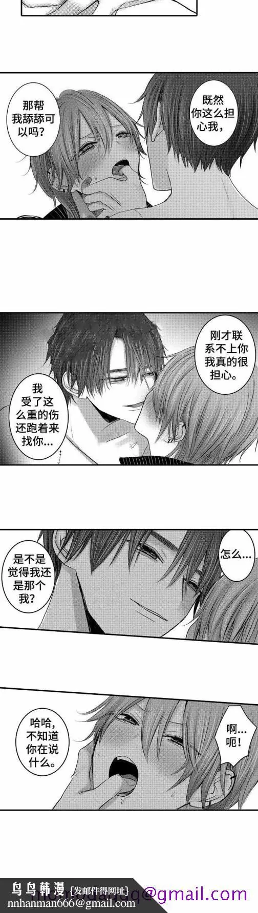漫画《性别危机》12话第6张图