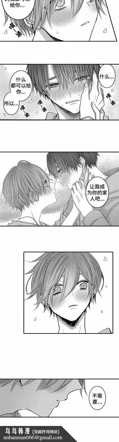 漫画《性别危机》29话第5张图