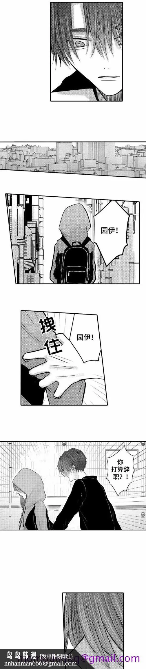 漫画《性别危机》26话第6张图
