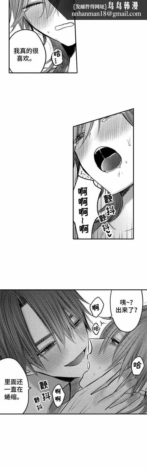 漫画《性别危机》23话第5张图