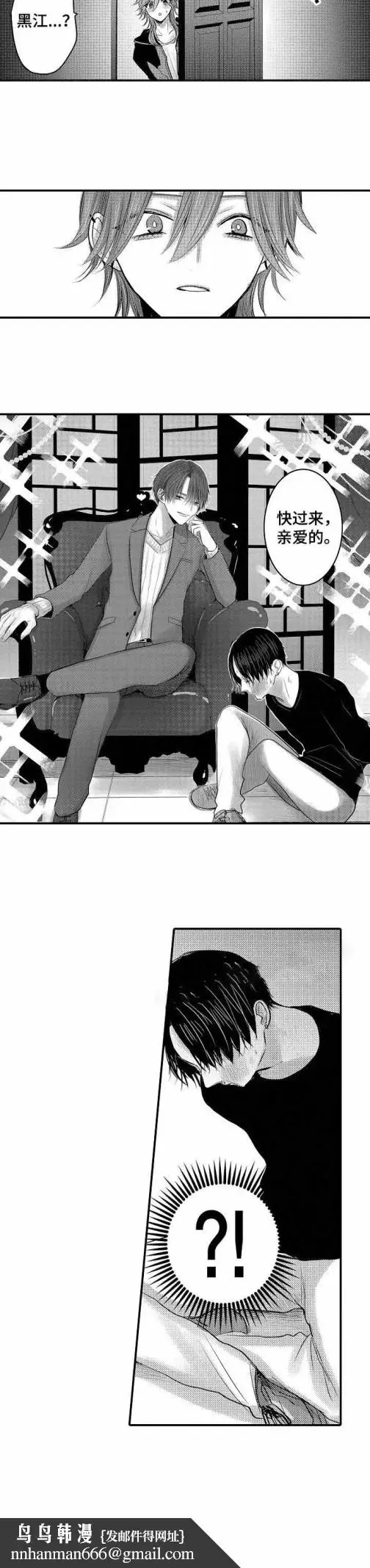 漫画《性别危机》21话第8张图